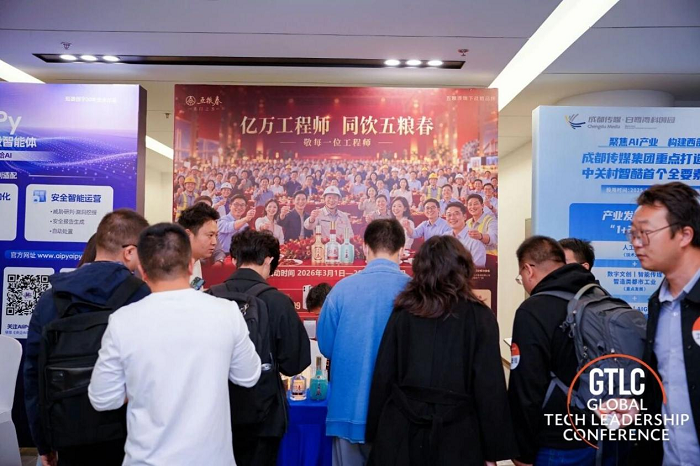 从成都到长沙：五粮春走进 GTLC 与 CSDN 1024，敬长期主义者_凤凰网