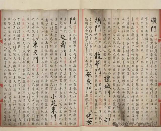 《东交门箴》篇