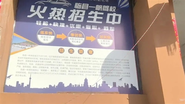 这些人上路你怕吗！央视揭秘驾校文盲包过生意：考生手都没动 科目一就过了