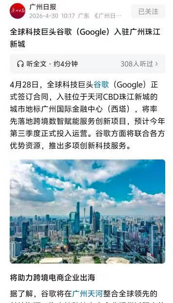 胡锡进：只要中国市场规模持续扩大、赚钱机会越来越多，谷歌就不可能舍得真正“离开”