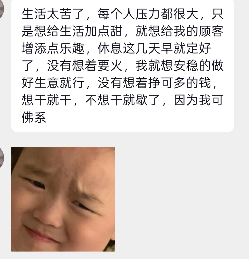 △4月15日曹女士回应记者,休店有提前告知老顾客