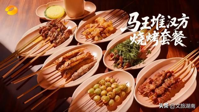 《去“湘”当有味的地方》第三季烧烤争霸总决赛。