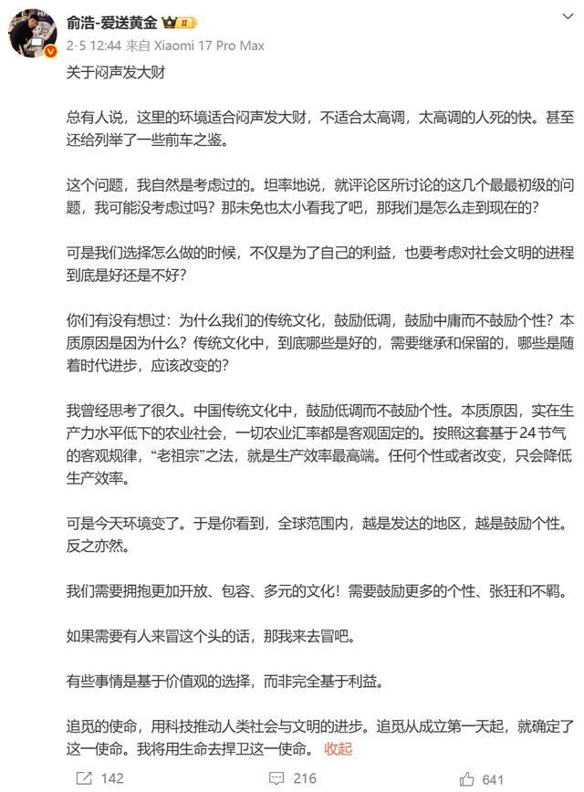 图源:微博
