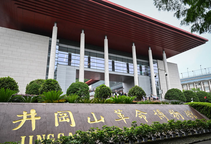 这是2026年6月9日在江西省井冈山市拍摄的井冈山革命博物馆外景。新华社记者 韩旭 摄