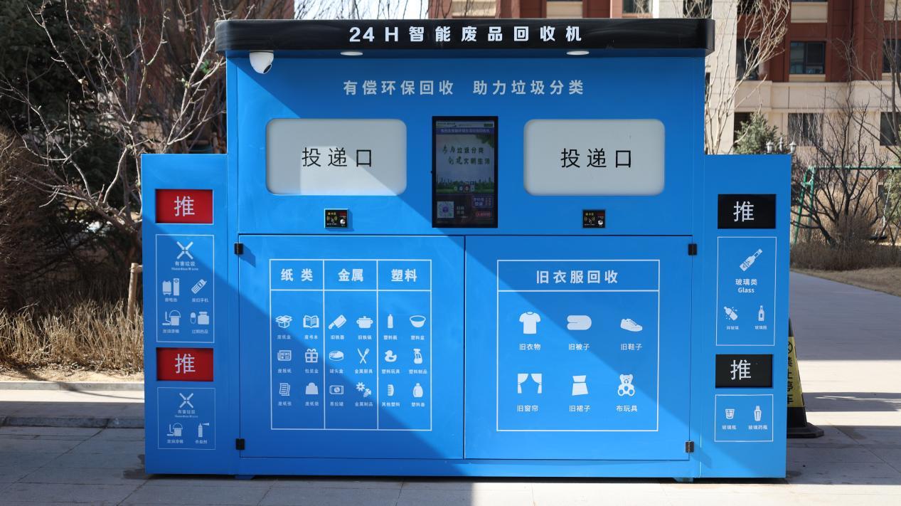 “回收神器”智能废品回收机,放进废品吐出“钱”(摄:王佳妮)