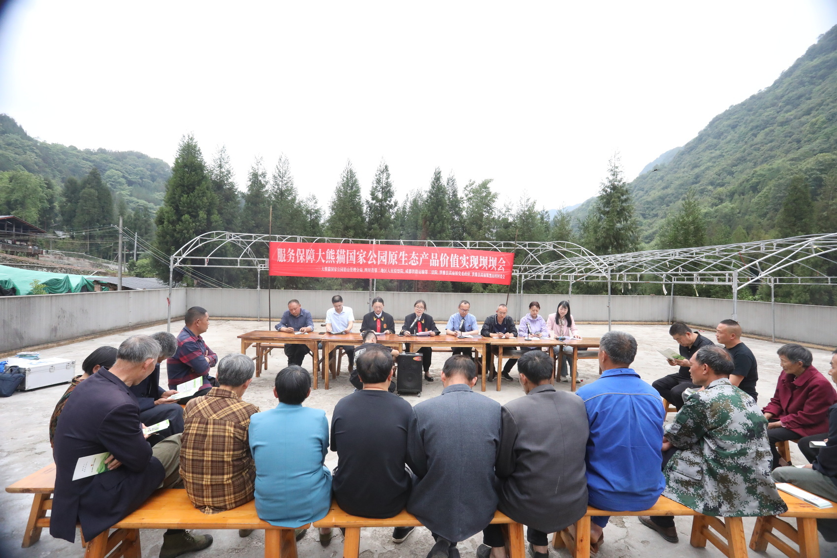 四川大熊猫国家公园生态法庭、大熊猫国家公园眉山管理分局、检察院的工作人员和村民们一起开普法“坝坝会”。四川大熊猫国家公园生态法庭 供图