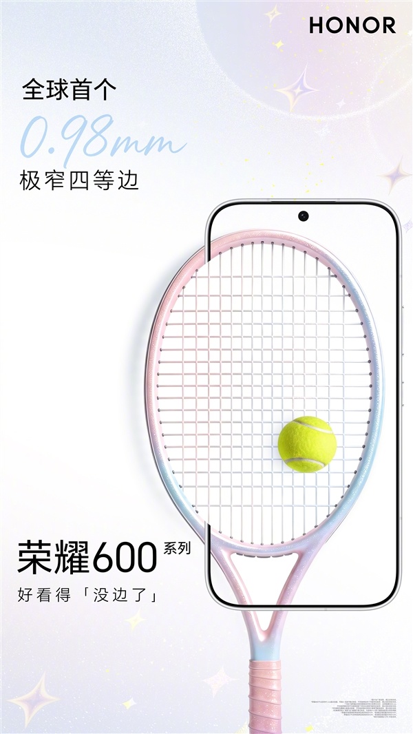 史无先例！荣耀600系列首发0.98mm极窄四等边：糟蹋1mm极限