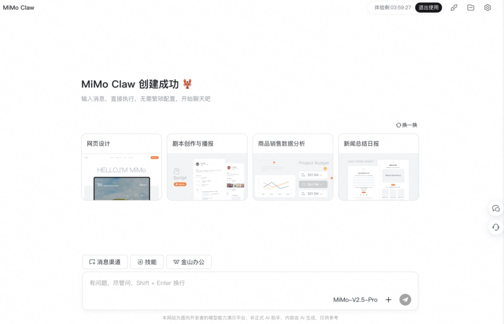 14.9元尝鲜小米“龙虾”:价格交朋友,体验也交朋友