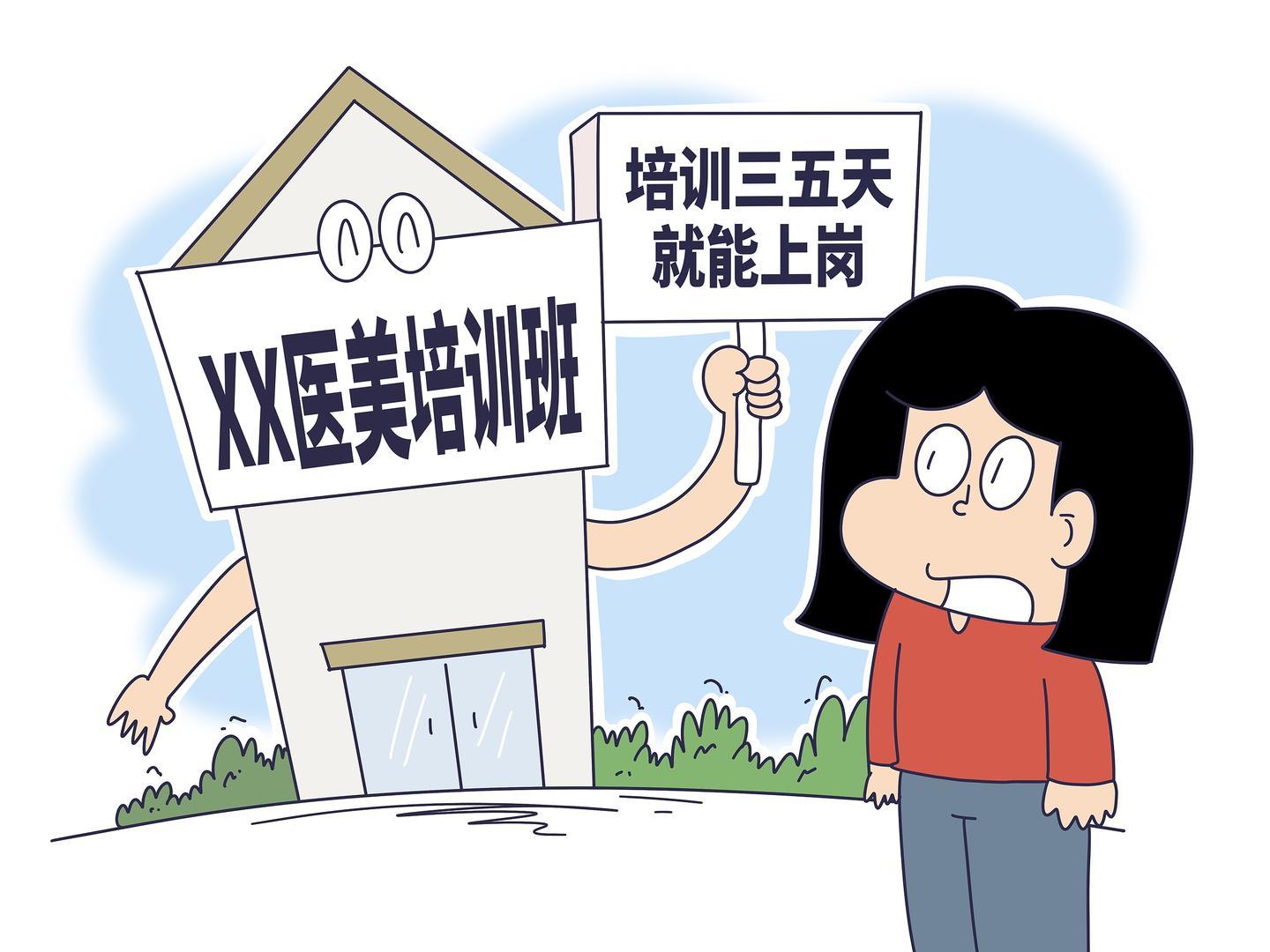 ▲漫画图 图据视觉中国