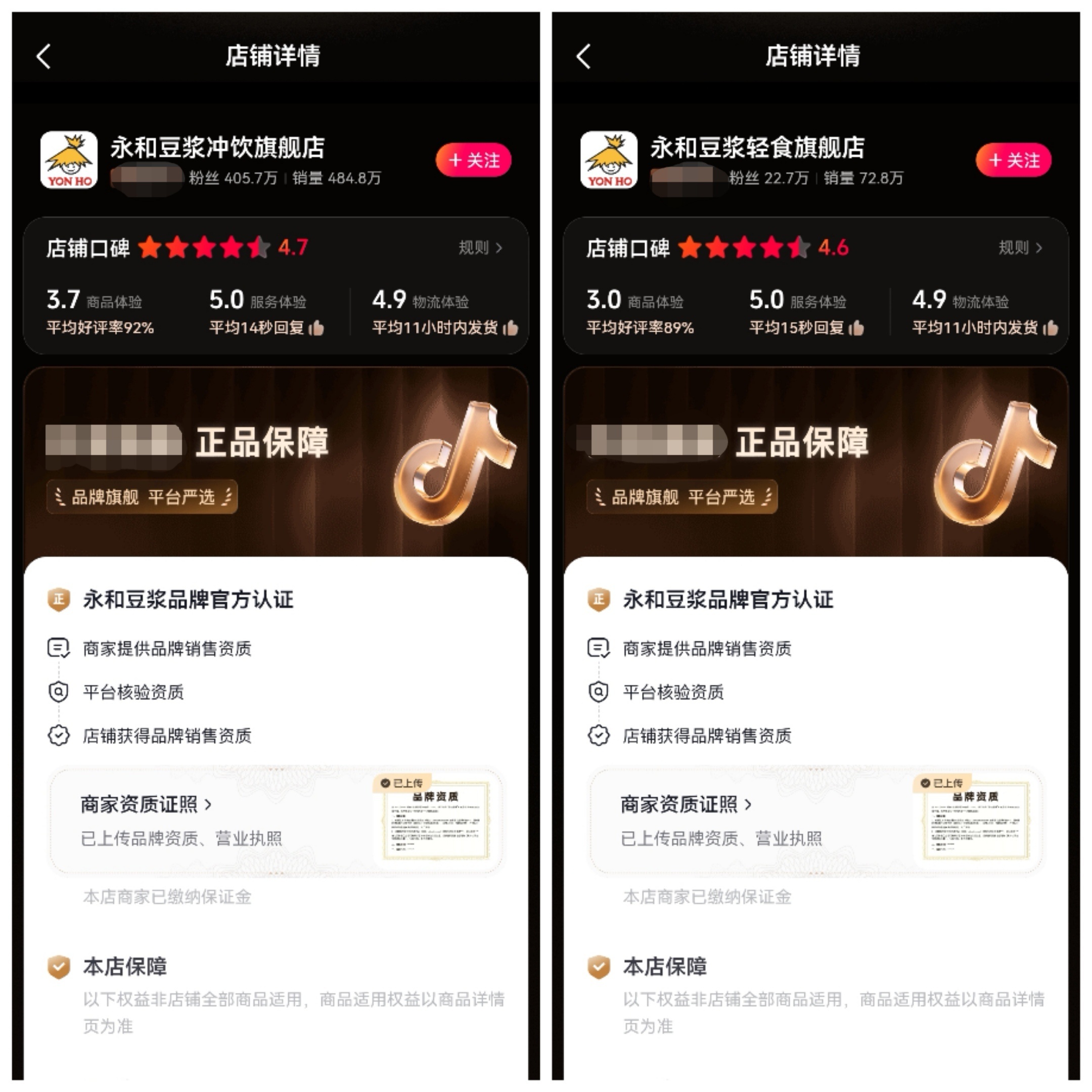 永和豆浆400万粉授权账号发黑丝视频【永和豆浆也玩起了擦边?400万