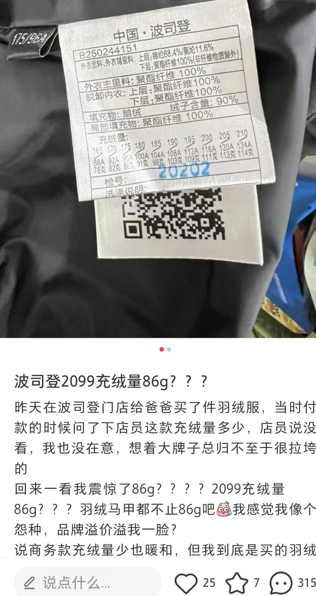 来源:小红书