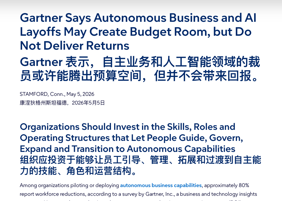 AI 增效公司?裁掉了人,却养不起 token