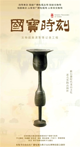 蛋壳黑陶高柄杯