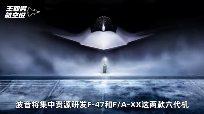 美军给军火三巨头分蛋糕，波音、诺格、洛马，从此井水不犯河水？