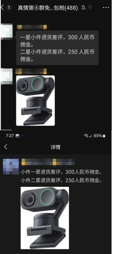 【影石称同行高管雇人刷差评被拘影石称再遭有组织黑水军攻击 】9月17