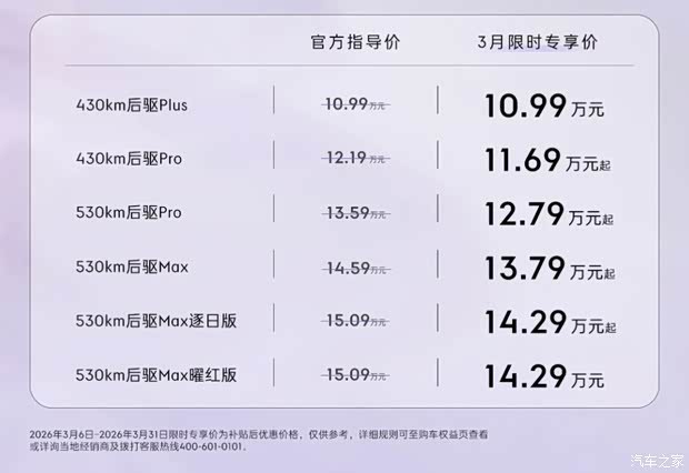 汽车之家