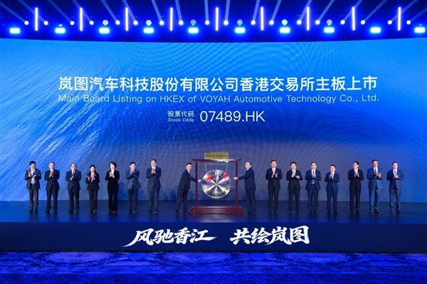 央国企高端新能源汽车第一股诞生!岚图汽车在港交所挂牌上市