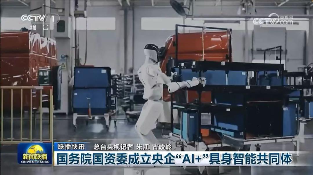 智平方爱宝作为“干活”机器人代表登上《新闻联播》