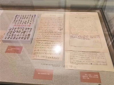 萧乾手稿