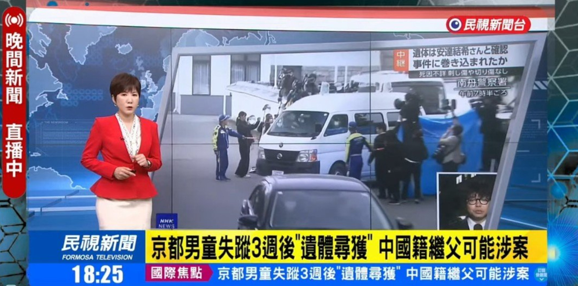 涉事台媒报道截图