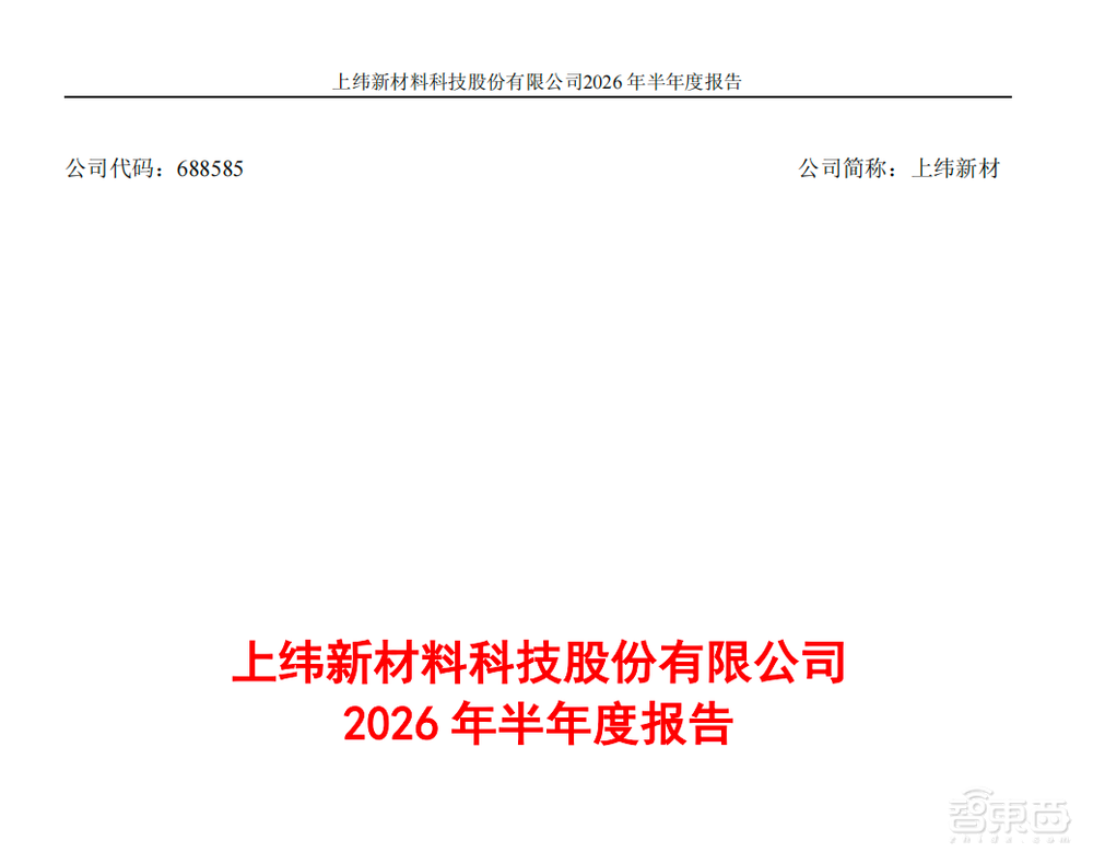 稚晖君掌舵的公司,半年营收8亿