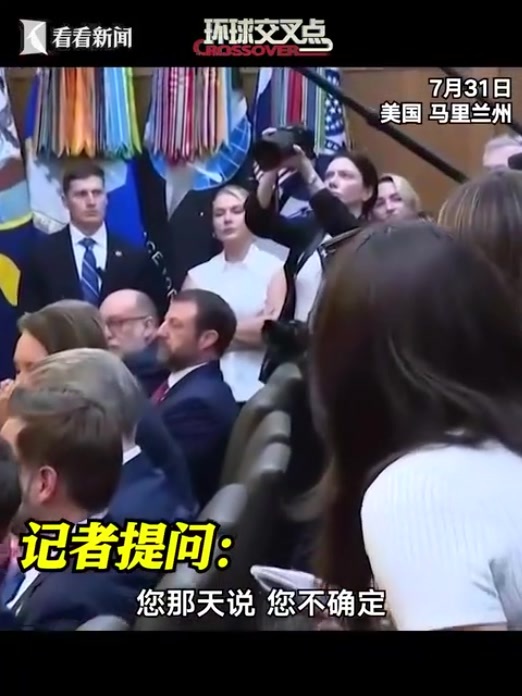 特朗普：给乌克兰武器生产许可需谨慎