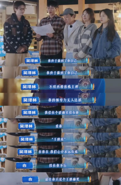 (节目中的具体颁奖词内容,请自行进入阅读理解环节。/《亲爱的·客栈2026》)