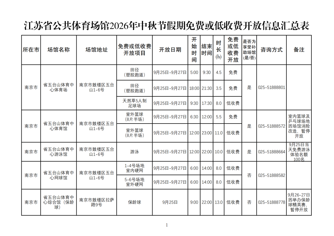 2026中秋节_00.png