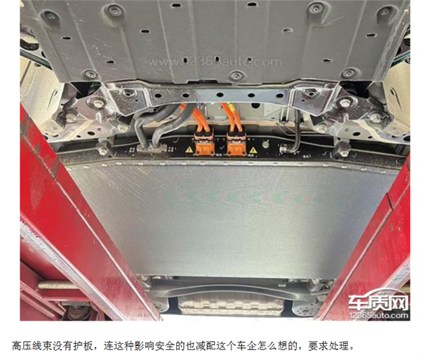 北汽极狐T1遭车主集体投诉：底盘减配护板 高压线束直接裸露在外