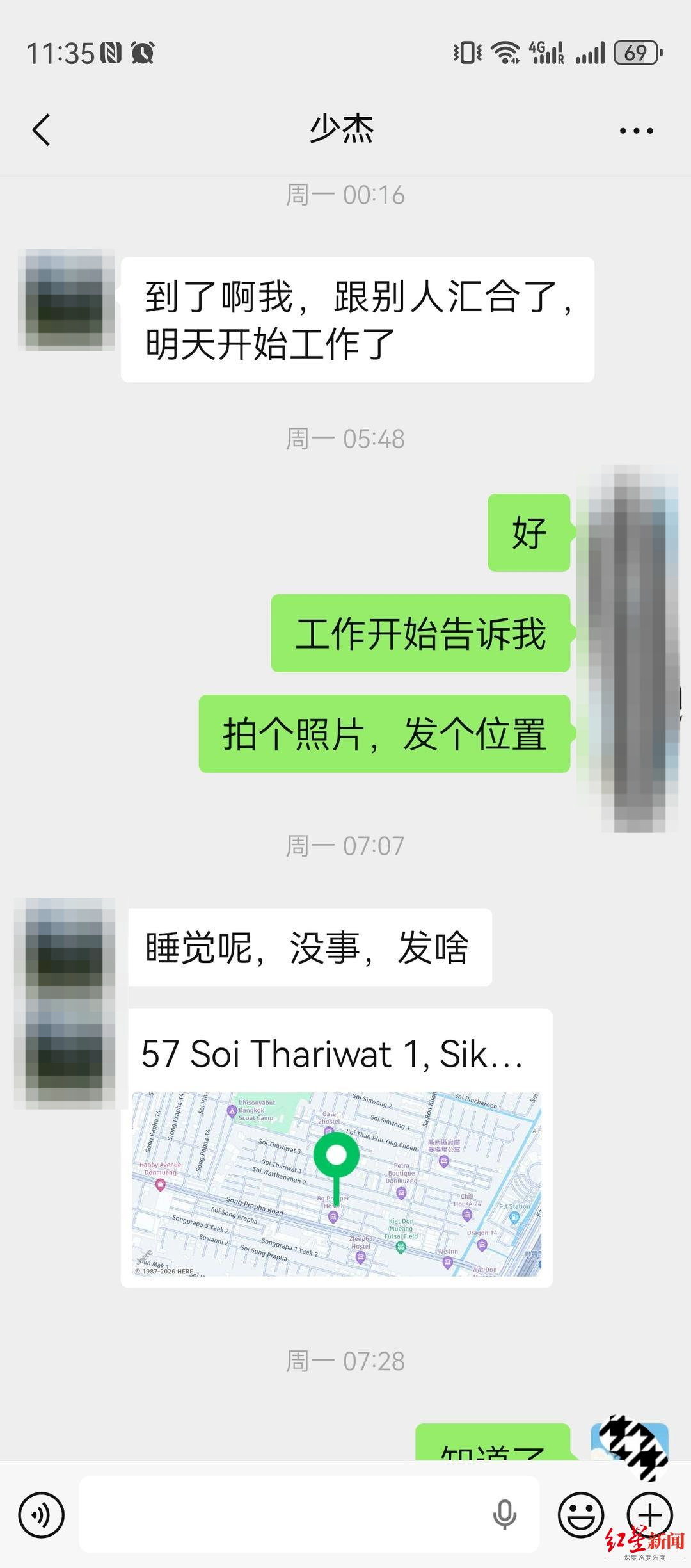 ▲韩女士与弟弟的聊天记录