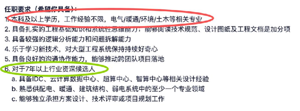 看完DeepSeek的招聘公告 土木老哥又行了？