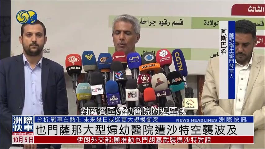 也门总统领导委员会主席称启动军事行动