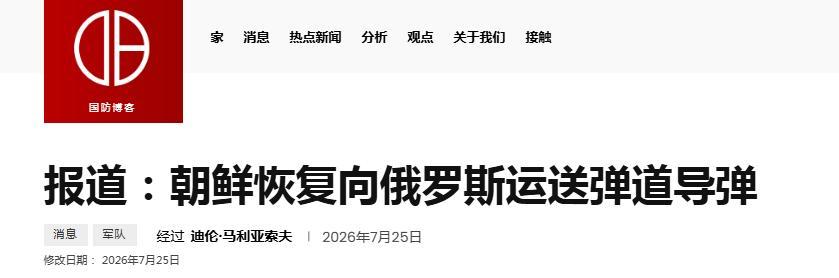 【美国《国防博客》网的报道】
