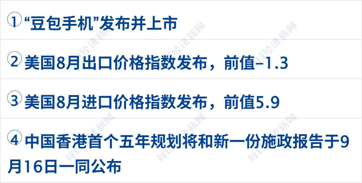 美政府拟向以色列出售28亿美元军火;美油涨超4%;多平台回应月付将退出支付选项;华为放权,问界大调整;钟薛高复活,今日亮相丨每经早参_凤凰网