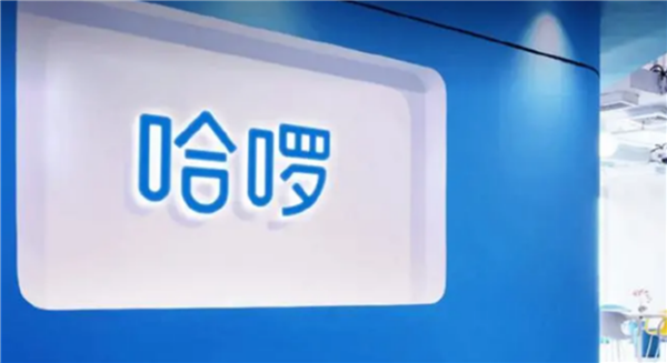 出行行业首个!哈啰MCP服务上线:AI直接替你叫车