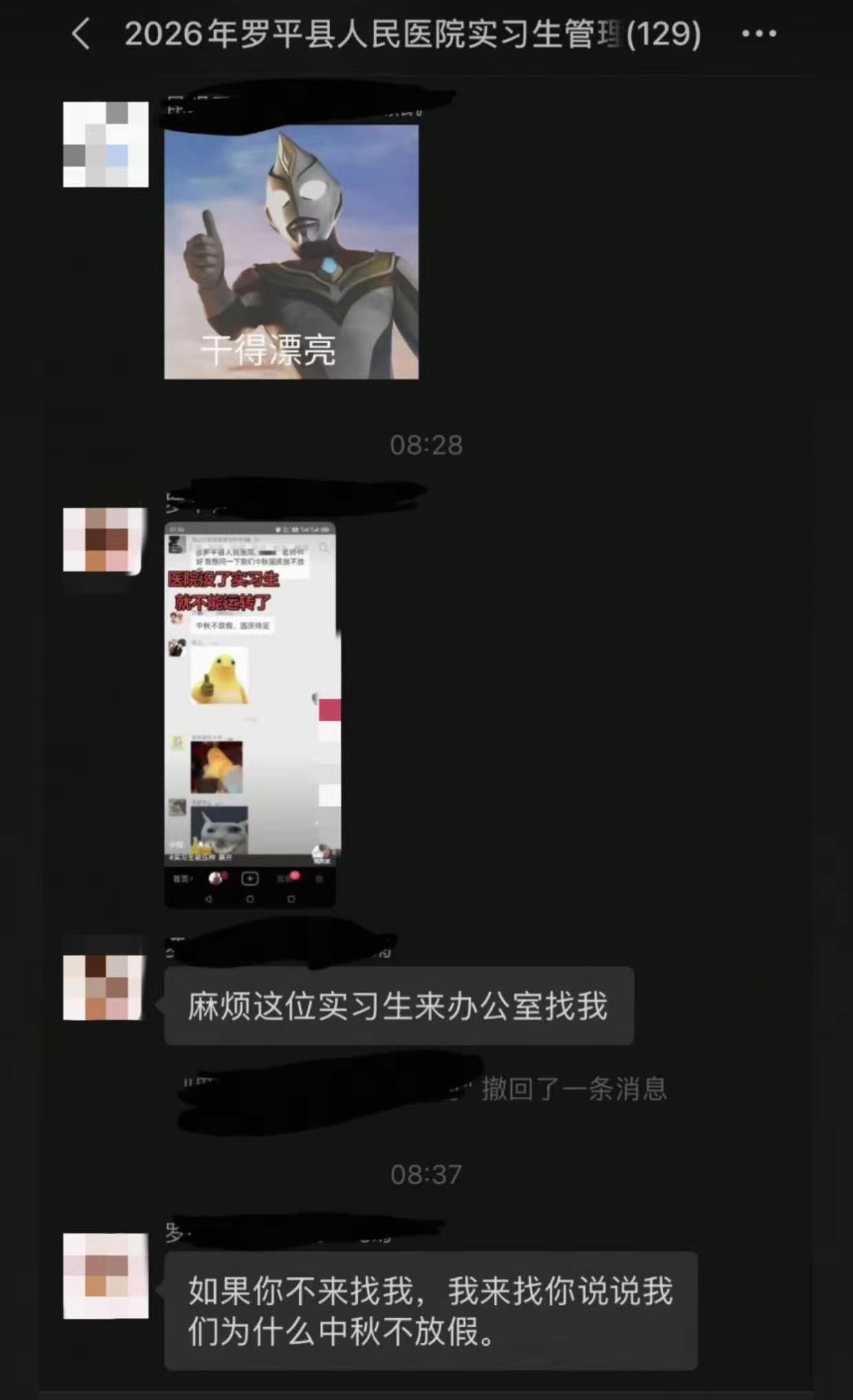 △发布者称帖子被投诉,表示群内工作人员后续撤回信息,自己不是P图。图/网络