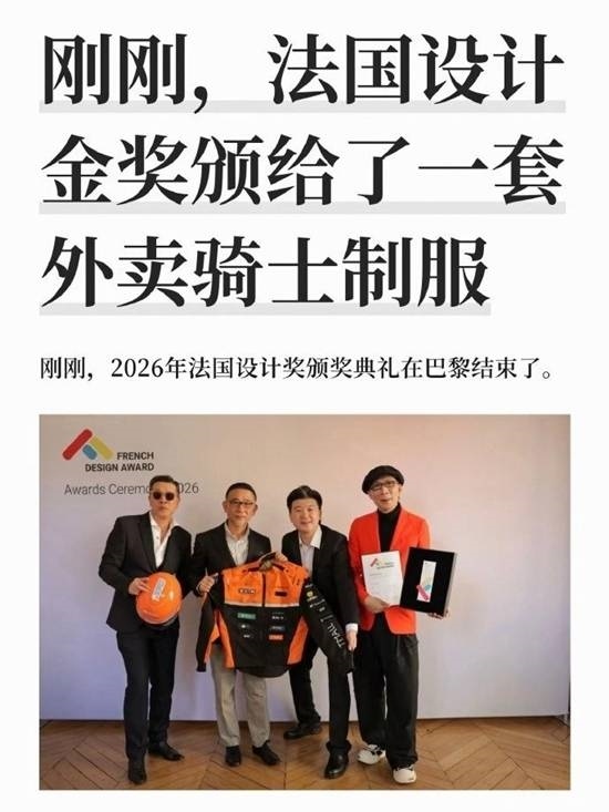 马云试穿淘宝闪购骑手服照片曝光 服装获法国设计金奖