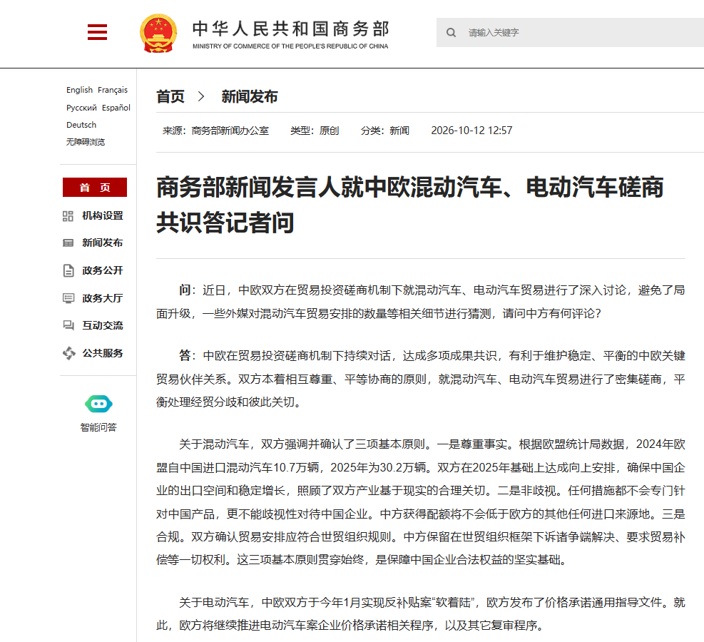 网站截图
