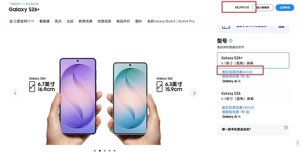 三星也扛不住了！Galaxy S26全系涨价：7799元起步