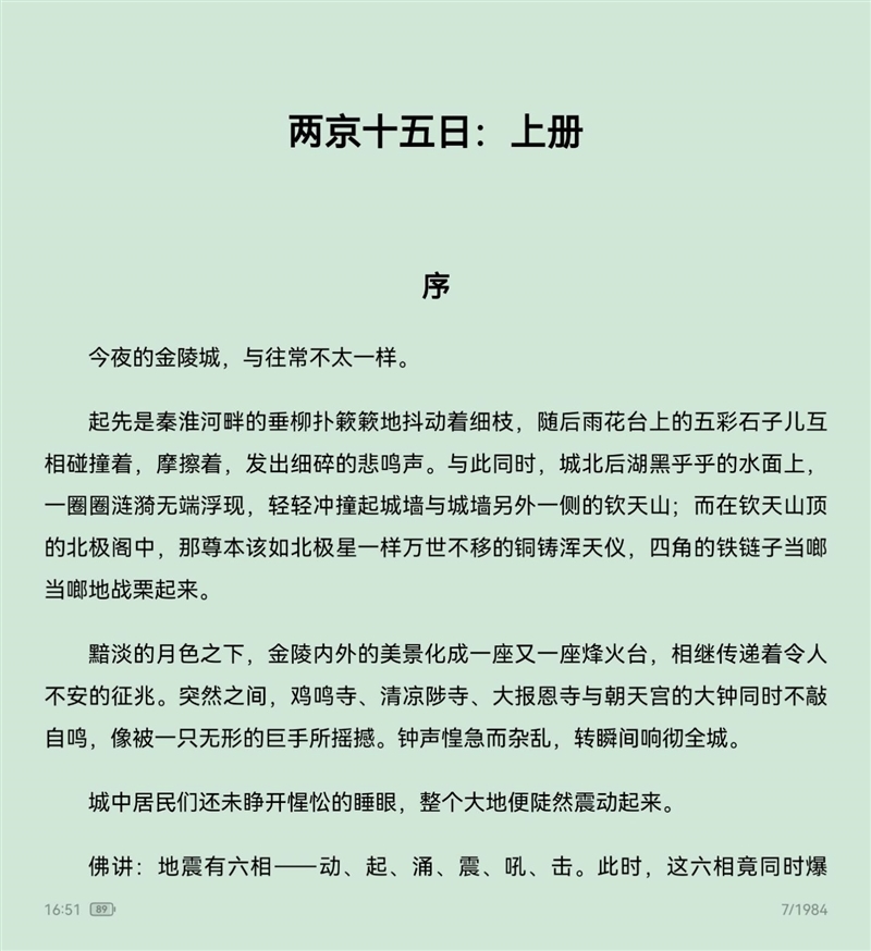 左手 AI右手大屏!华为Mate X7典藏版体验评测:鸿蒙OS 6.0加持 不仅是折叠更是掌上工作站