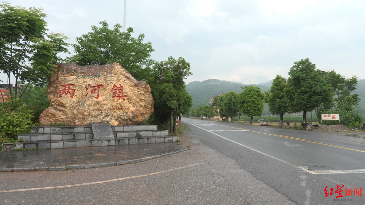 两河镇.png
