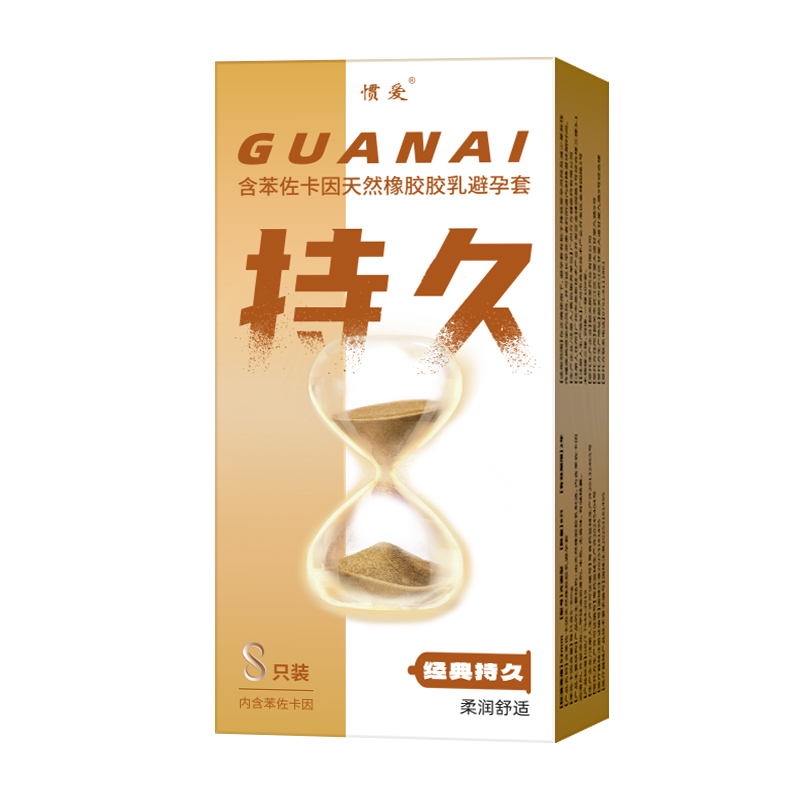 惯爱&reg;