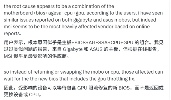 AMD主板奇怪Bug!PCIe随机降速显卡性能大跌:微星终于修复