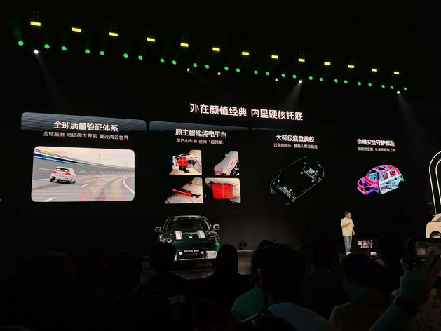 售价8.89万元 奇瑞全新QQ3摩登版正式上市