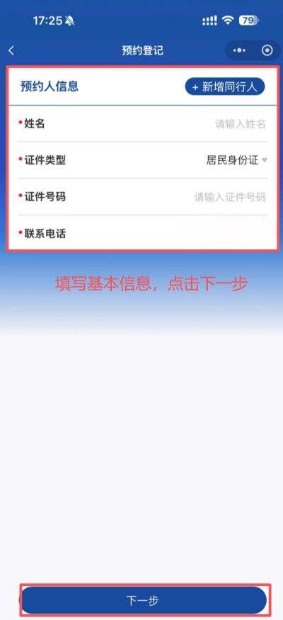 福州舰“转厝”！连续三天，等您来“舰”！