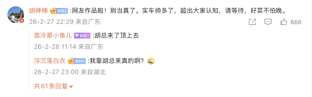 官宣！荣耀前CEO赵明，加盟AI智驾公司