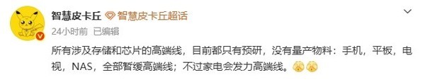 小米NAS爆料