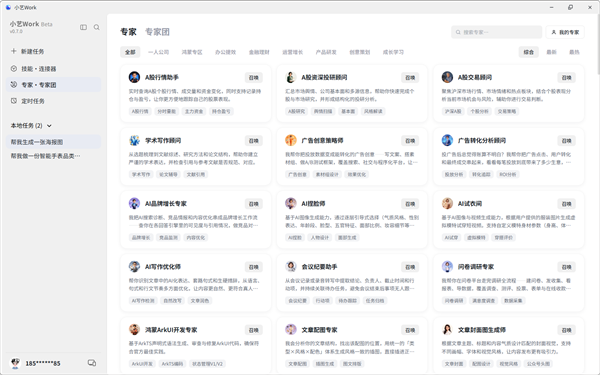 小艺Work正式上架:让AI从“帮你写”升级到“帮你做”