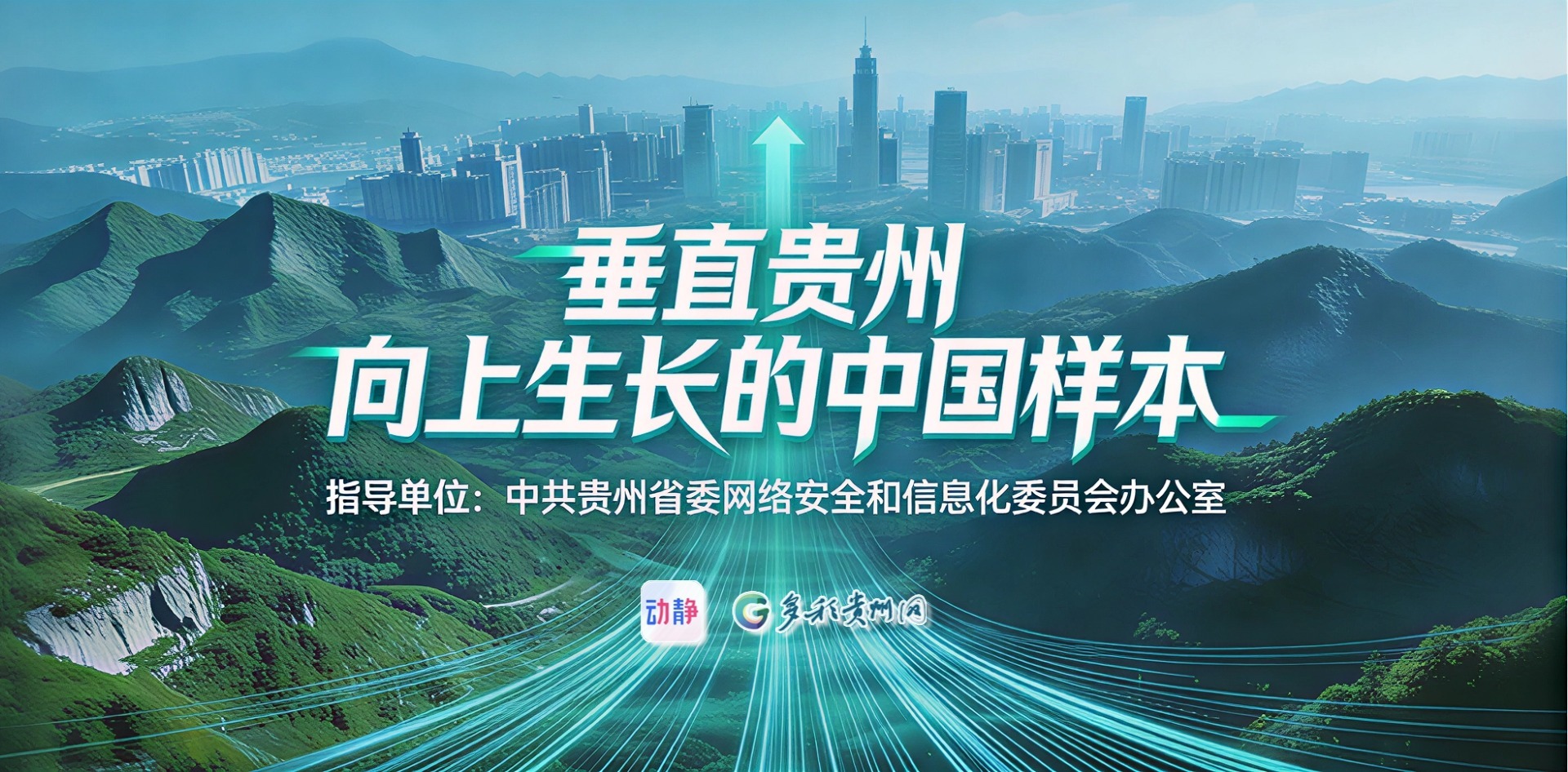 垂直贵州丨空中200米+：云端处，通途生，跨越天堑的钢铁脊梁