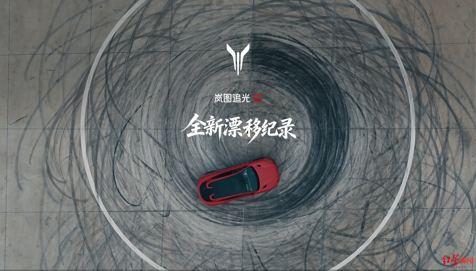 岚图追光S (1).png
